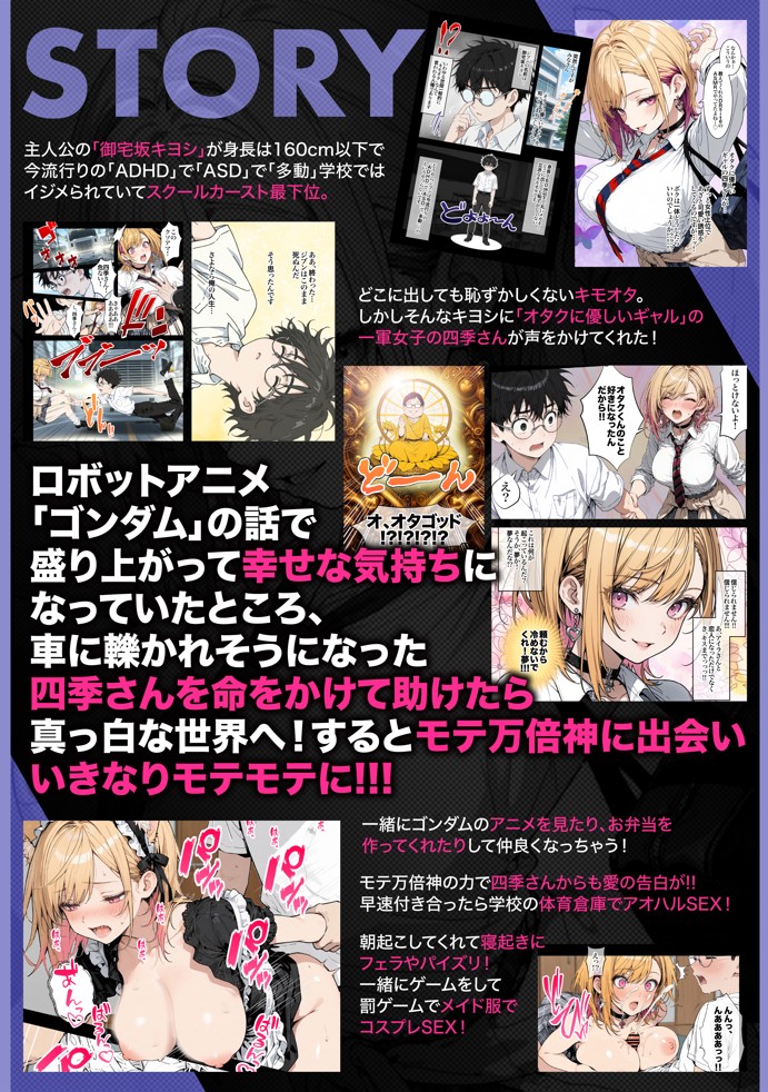 オタクに優しいギャルの四季さんとアオハルエッチしよ14