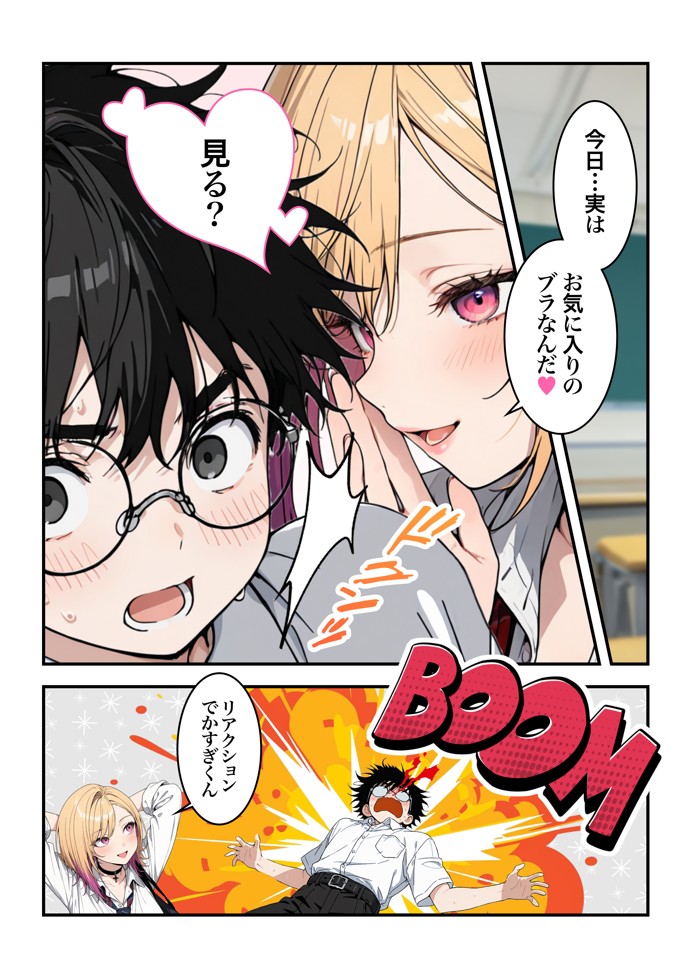 オタクに優しいギャルの四季さんとアオハルエッチしよ23