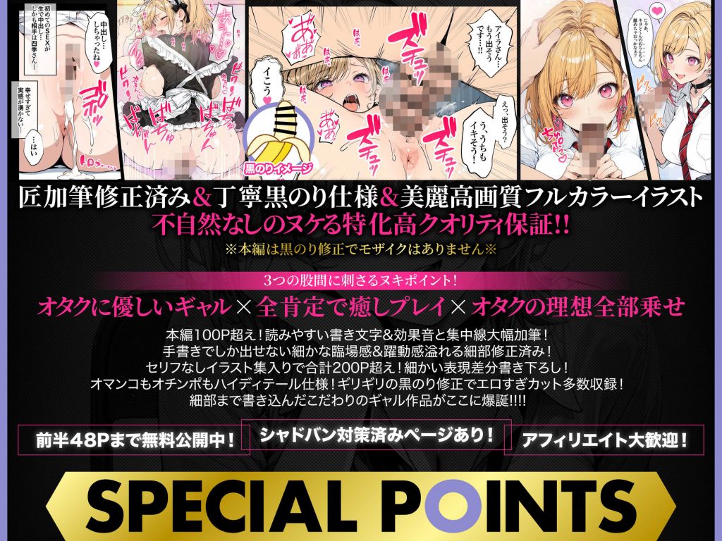 オタクに優しいギャルの四季さんとアオハルエッチしよ5