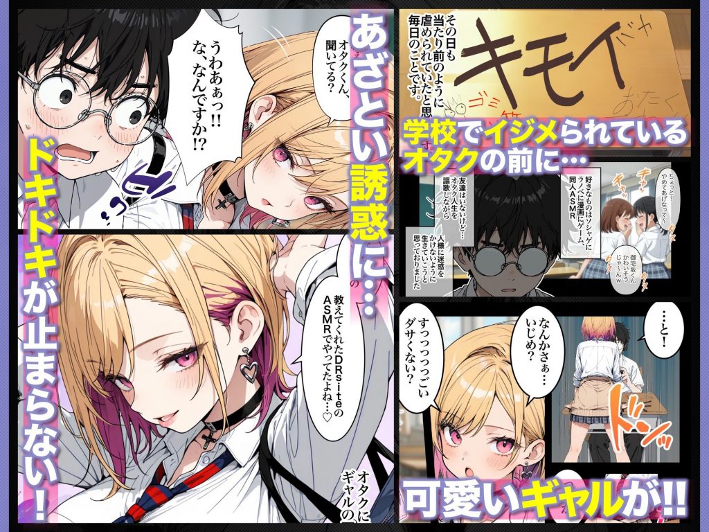 オタクに優しいギャルの四季さんとアオハルエッチしよ6