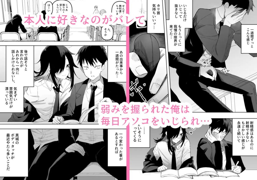 男の娘でも愛してくれますか?3