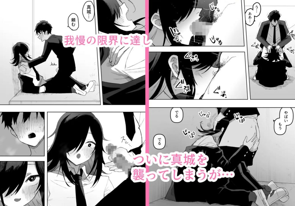 男の娘でも愛してくれますか?4