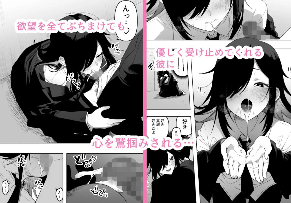 男の娘でも愛してくれますか?5
