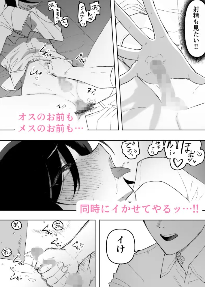 男の娘でも愛してくれますか?8