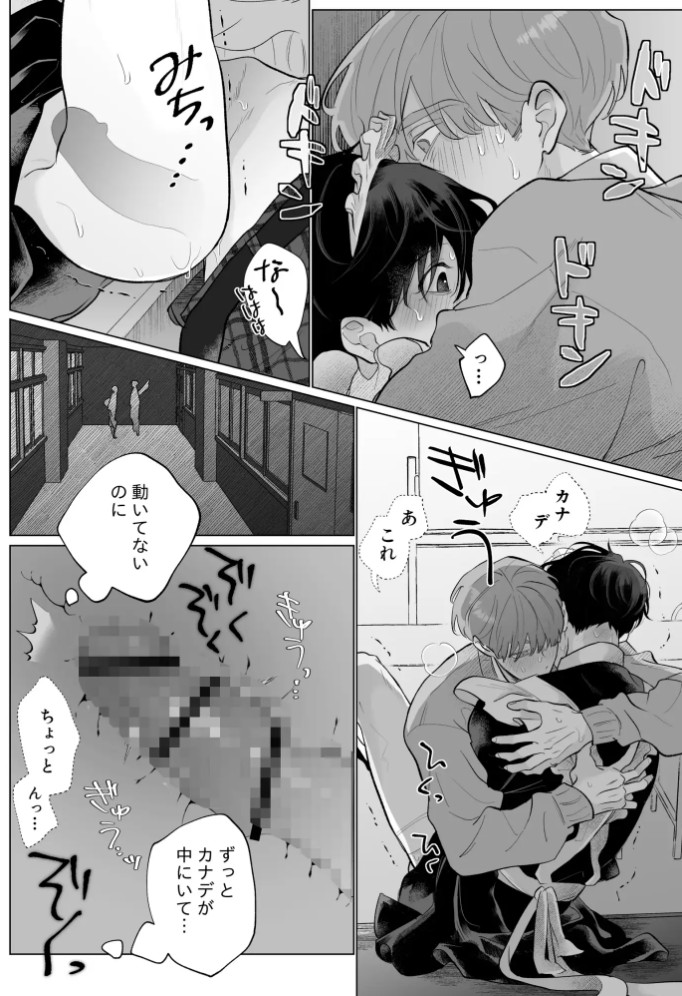 男たらしの先輩とノンケの俺27