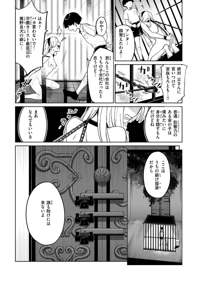 パブロフのお嬢様6