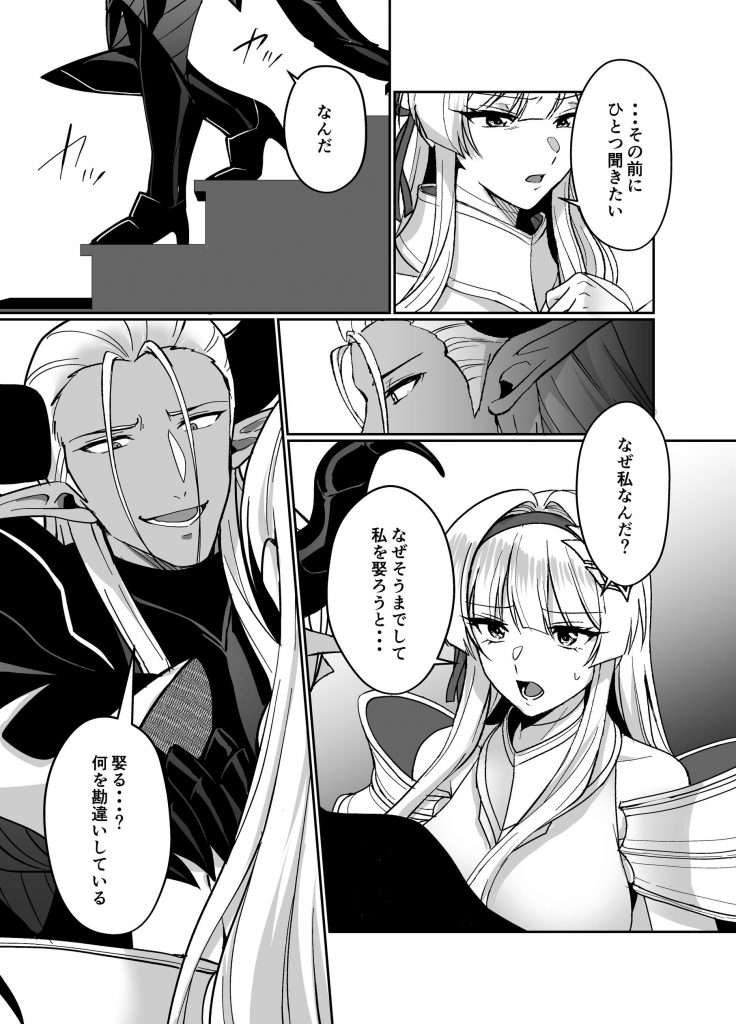 憑転の騎士アリシア〜正義の姫騎士が魔王の器に染まり堕ちる時から〜15