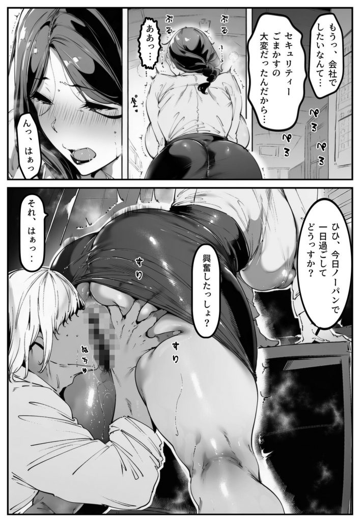 ポニテちゃんはアナルに屈しない！2 〜母親・芽衣子編〜10