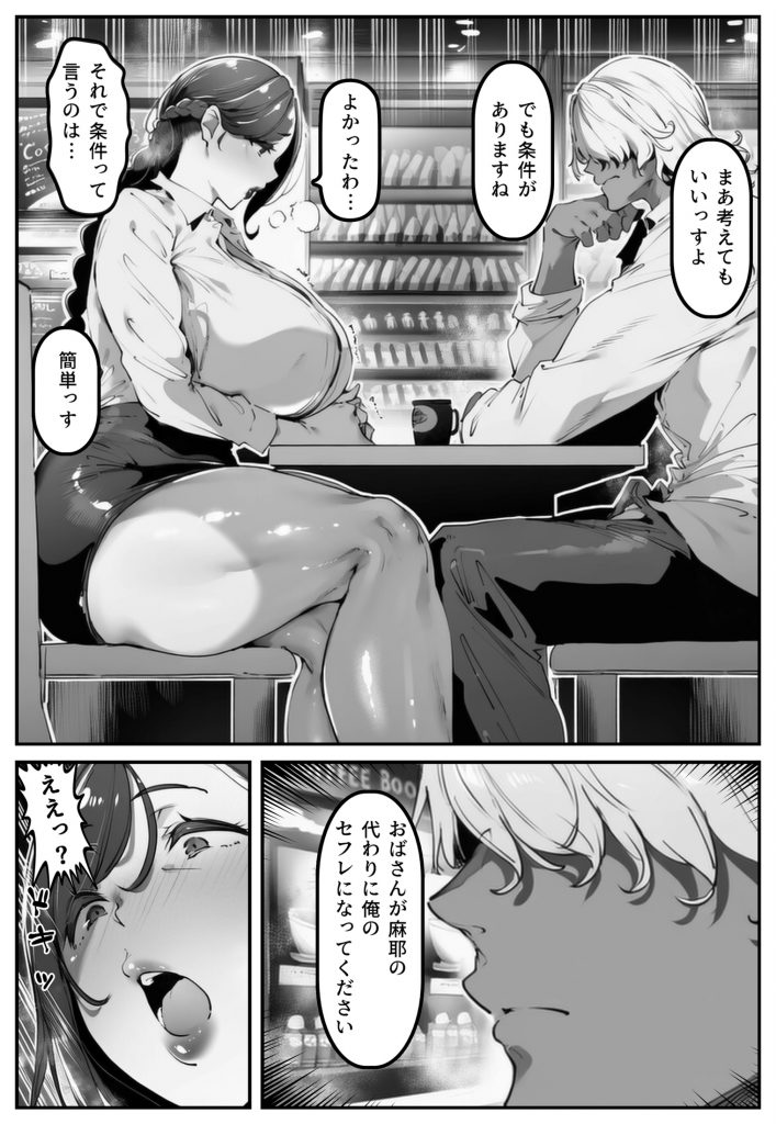 ポニテちゃんはアナルに屈しない！2 〜母親・芽衣子編〜38