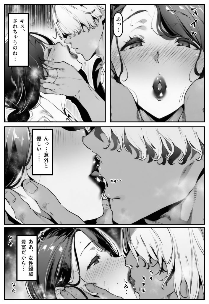 ポニテちゃんはアナルに屈しない！2 〜母親・芽衣子編〜42