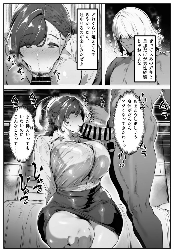 ポニテちゃんはアナルに屈しない！2 〜母親・芽衣子編〜47