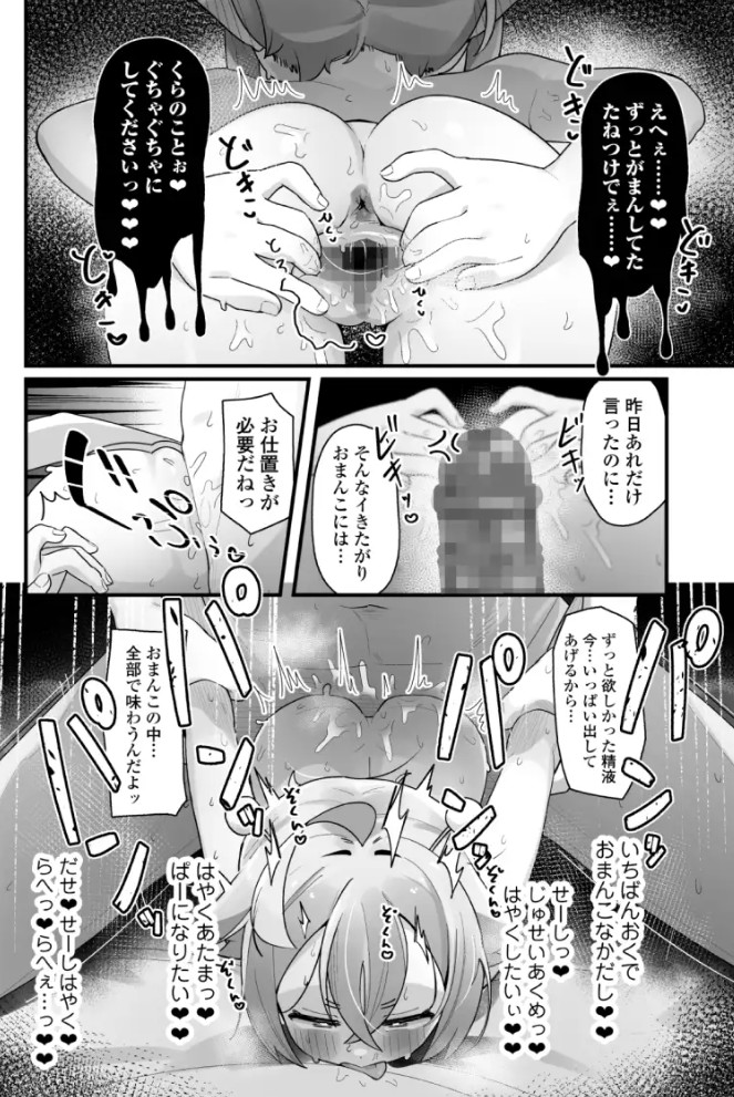 ぷにまん星人があらわれた！〜 ○リっ子宇宙人を拾ったので快楽を叩き込んで超幸せにしてあげる話〜16