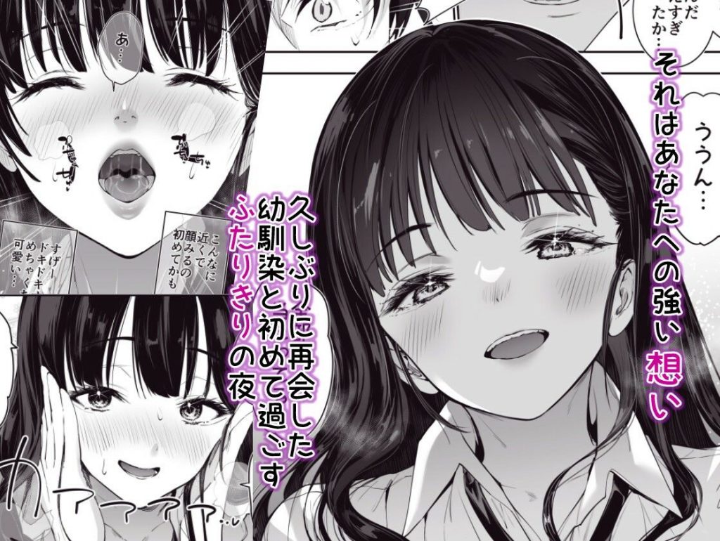 ピュアでデッかい爆乳ギャルの幼馴染にとろあま発情Hで喰い尽くされる話4