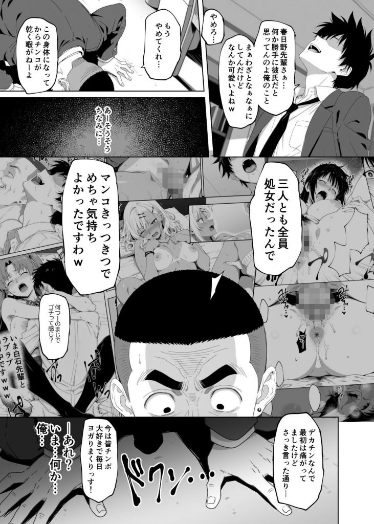 ラッキースケベ止まりのハーレム主人公の体を頭SEXのサル後輩が乗っ取った話www11