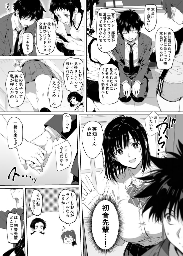 ラッキースケベ止まりのハーレム主人公の体を頭SEXのサル後輩が乗っ取った話www14