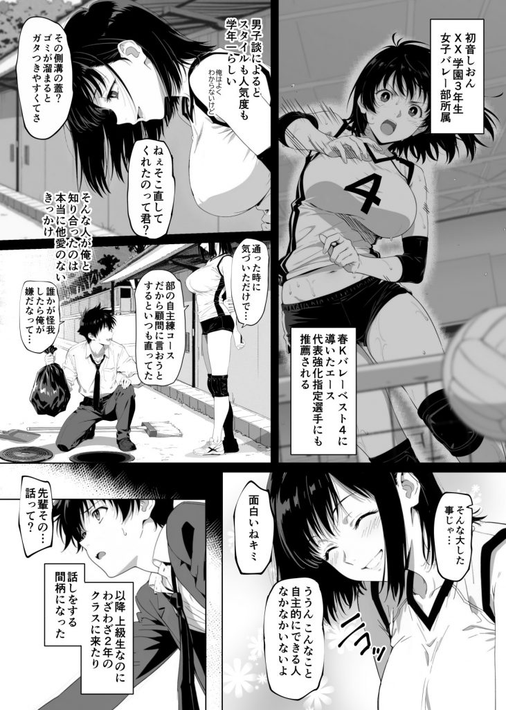 ラッキースケベ止まりのハーレム主人公の体を頭SEXのサル後輩が乗っ取った話www15