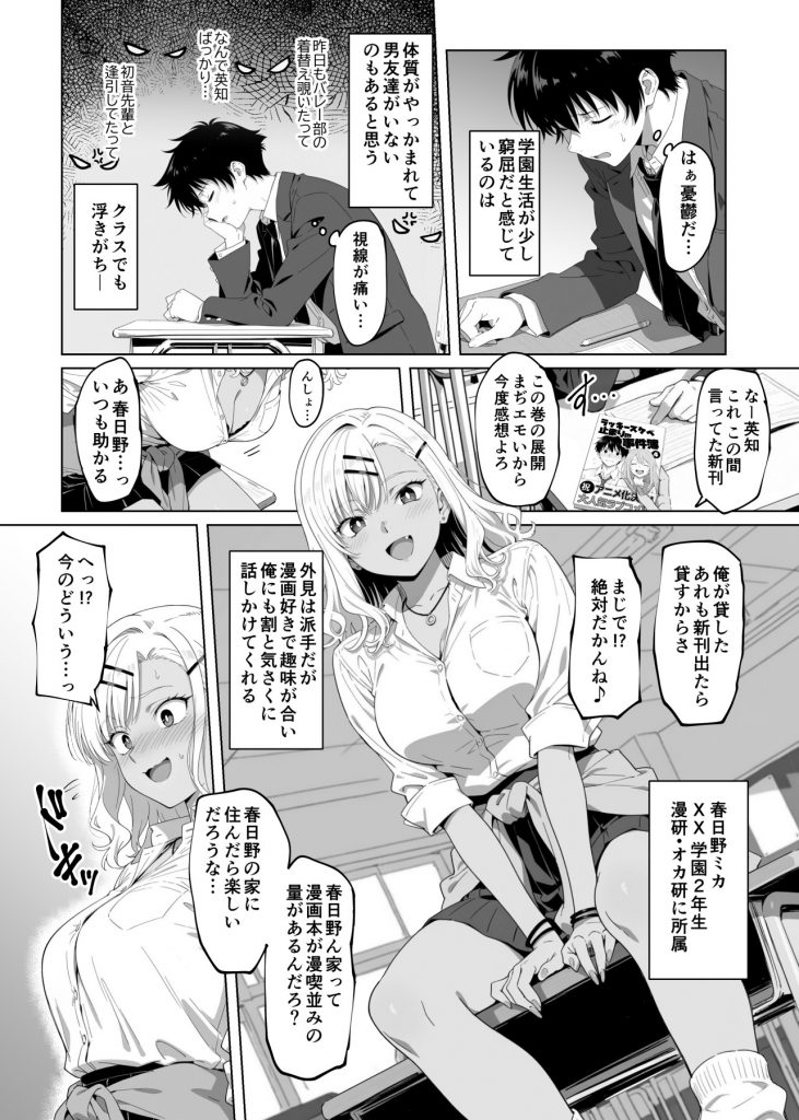ラッキースケベ止まりのハーレム主人公の体を頭SEXのサル後輩が乗っ取った話www17