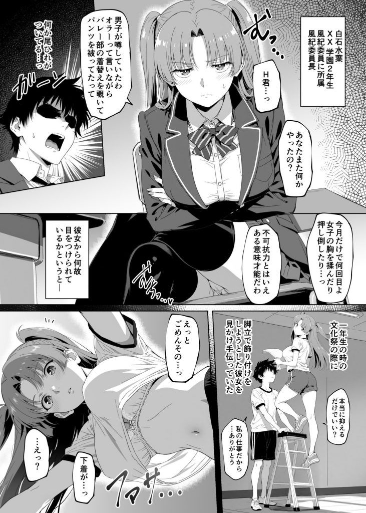 ラッキースケベ止まりのハーレム主人公の体を頭SEXのサル後輩が乗っ取った話www19
