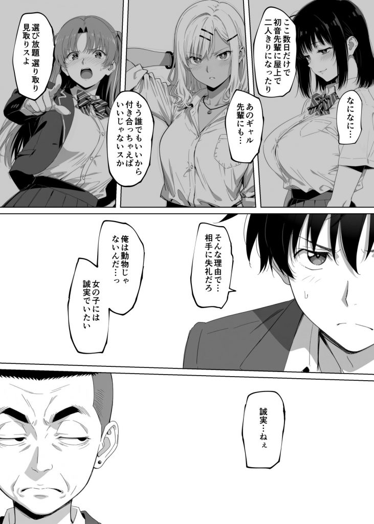 ラッキースケベ止まりのハーレム主人公の体を頭SEXのサル後輩が乗っ取った話www24