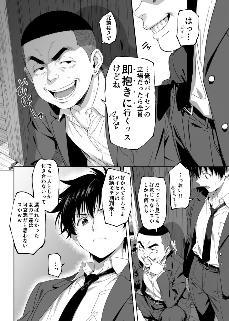 ラッキースケベ止まりのハーレム主人公の体を頭SEXのサル後輩が乗っ取った話www25
