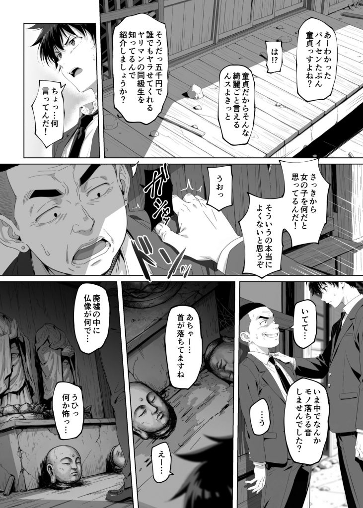 ラッキースケベ止まりのハーレム主人公の体を頭SEXのサル後輩が乗っ取った話www26