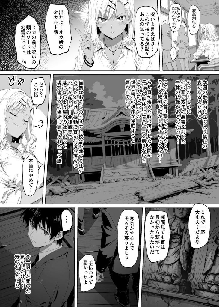 ラッキースケベ止まりのハーレム主人公の体を頭SEXのサル後輩が乗っ取った話www27