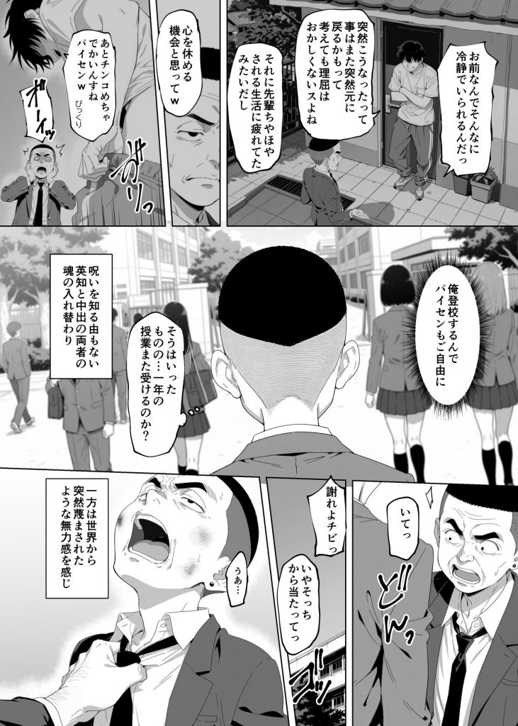ラッキースケベ止まりのハーレム主人公の体を頭SEXのサル後輩が乗っ取った話www29