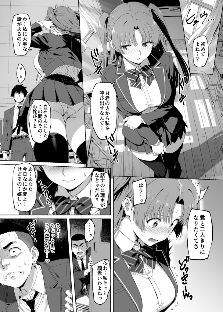 ラッキースケベ止まりのハーレム主人公の体を頭SEXのサル後輩が乗っ取った話www33