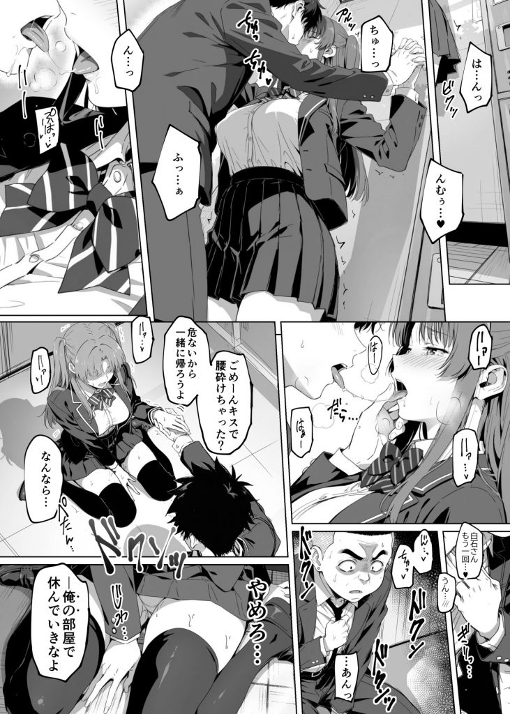 ラッキースケベ止まりのハーレム主人公の体を頭SEXのサル後輩が乗っ取った話www37