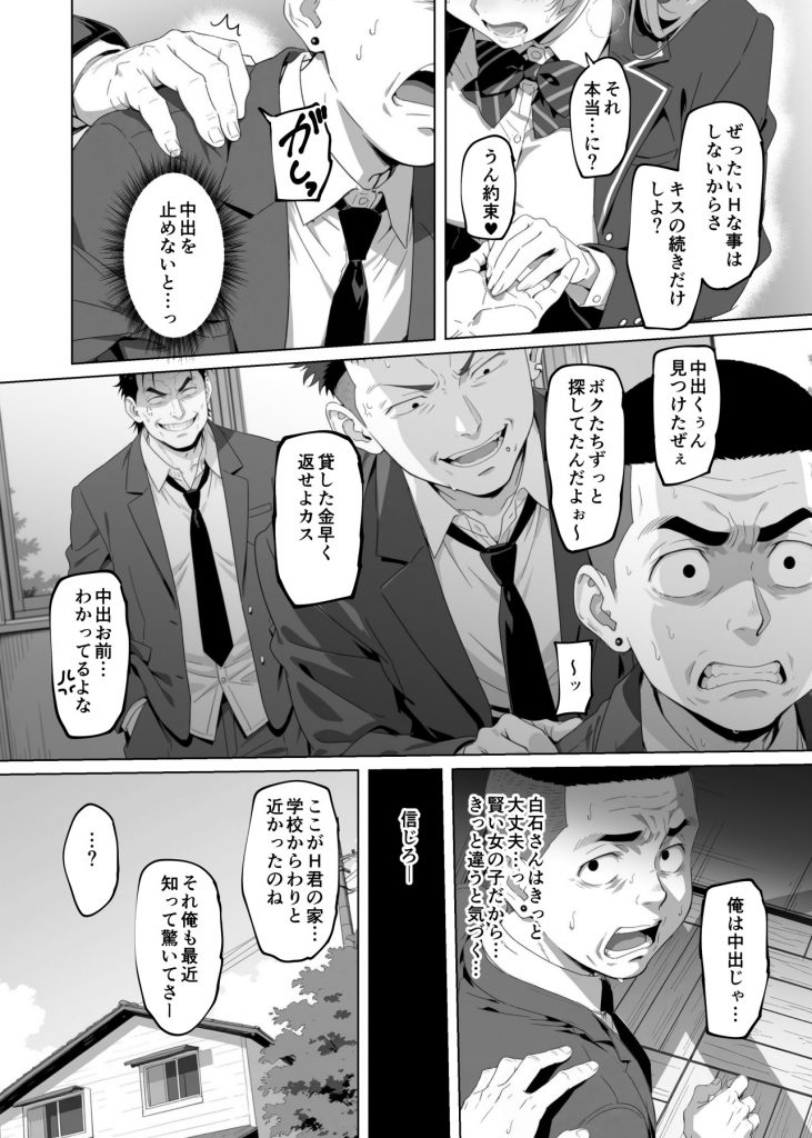ラッキースケベ止まりのハーレム主人公の体を頭SEXのサル後輩が乗っ取った話www38