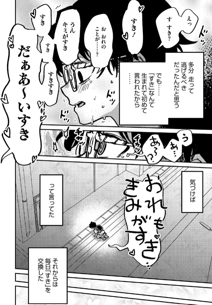 ランデヴー・ピッチ・マニューバ2