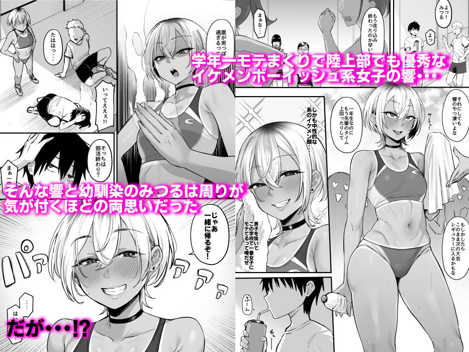 陸上部のボーイッシュな幼馴染がする誰にも言えないコト2