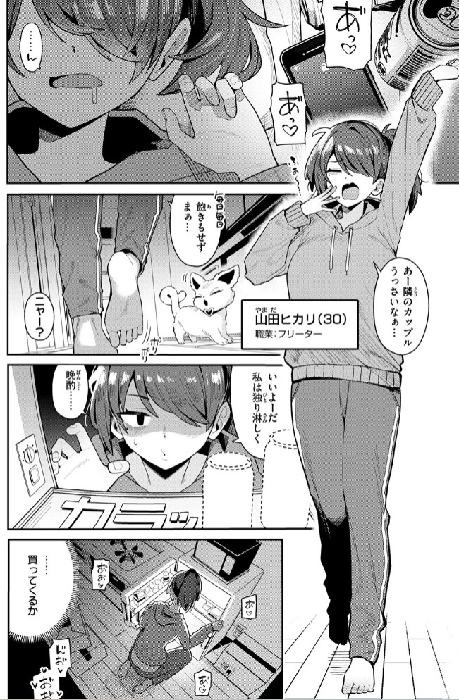 六畳一間の魔法少女4