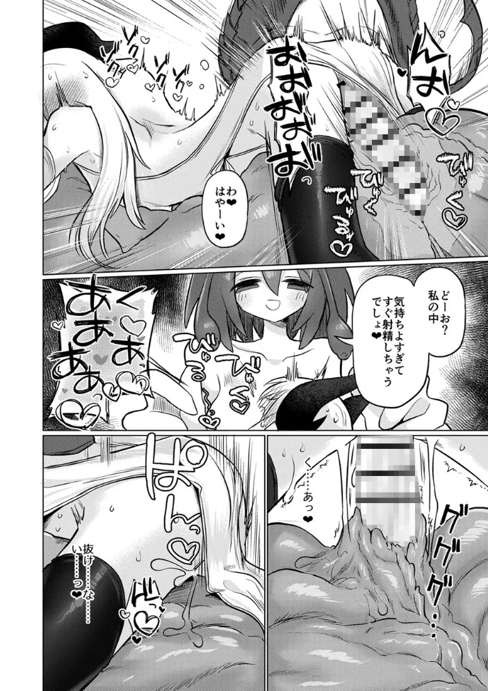 龍を呑む穴10