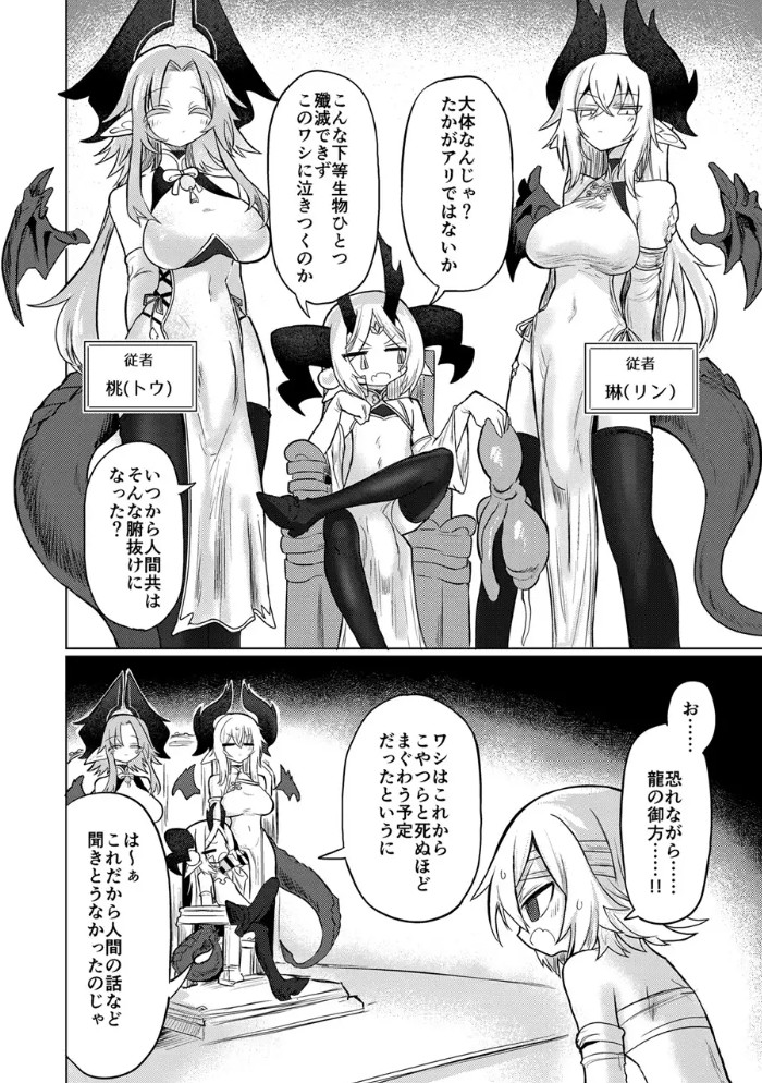 龍を呑む穴3
