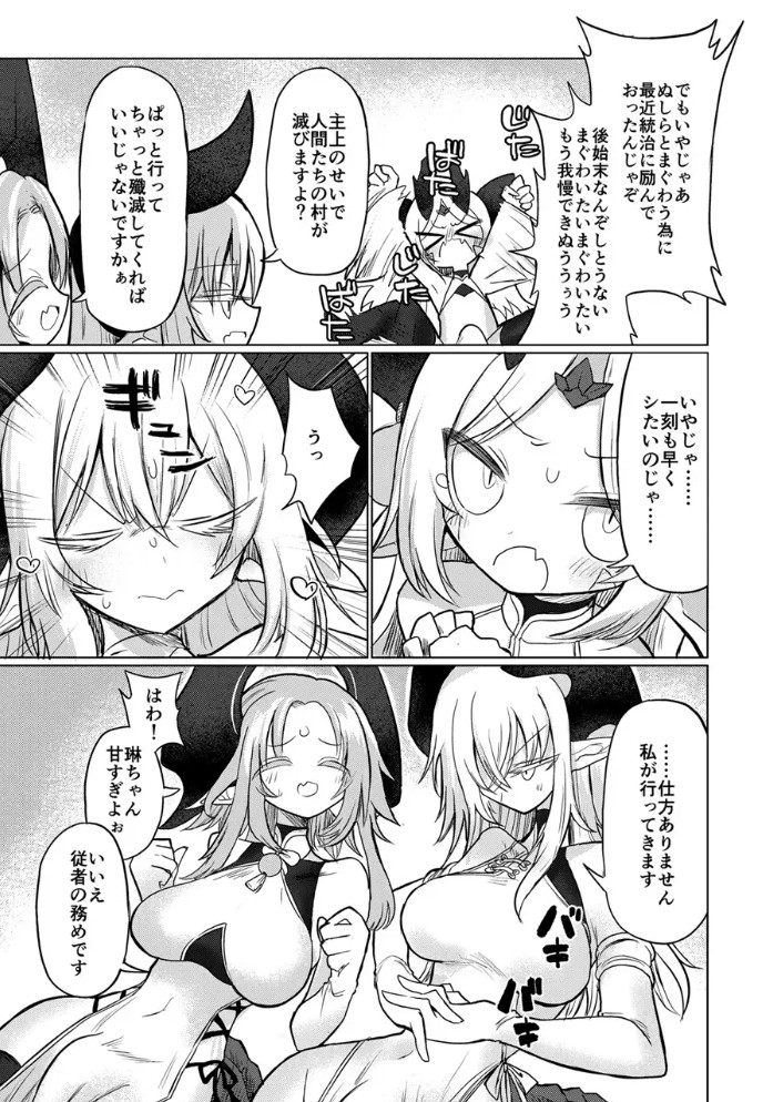 龍を呑む穴4