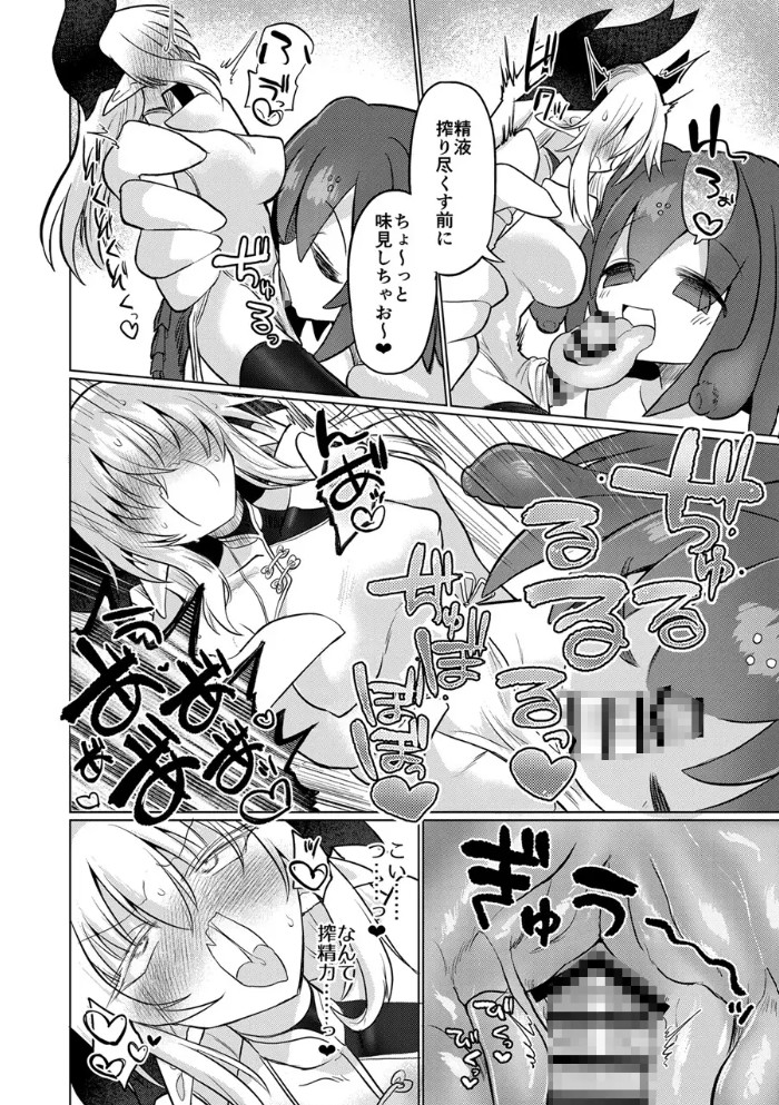 龍を呑む穴9