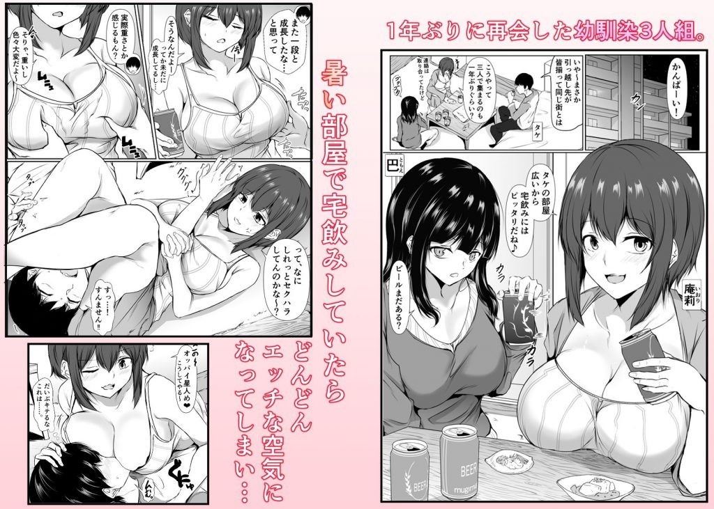 再会した女友達と宅飲みしながら昔のノリでエッチしまくった話2