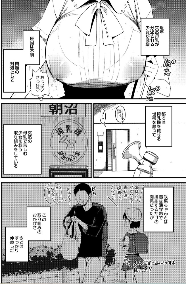 咲く乳娘の集う家2