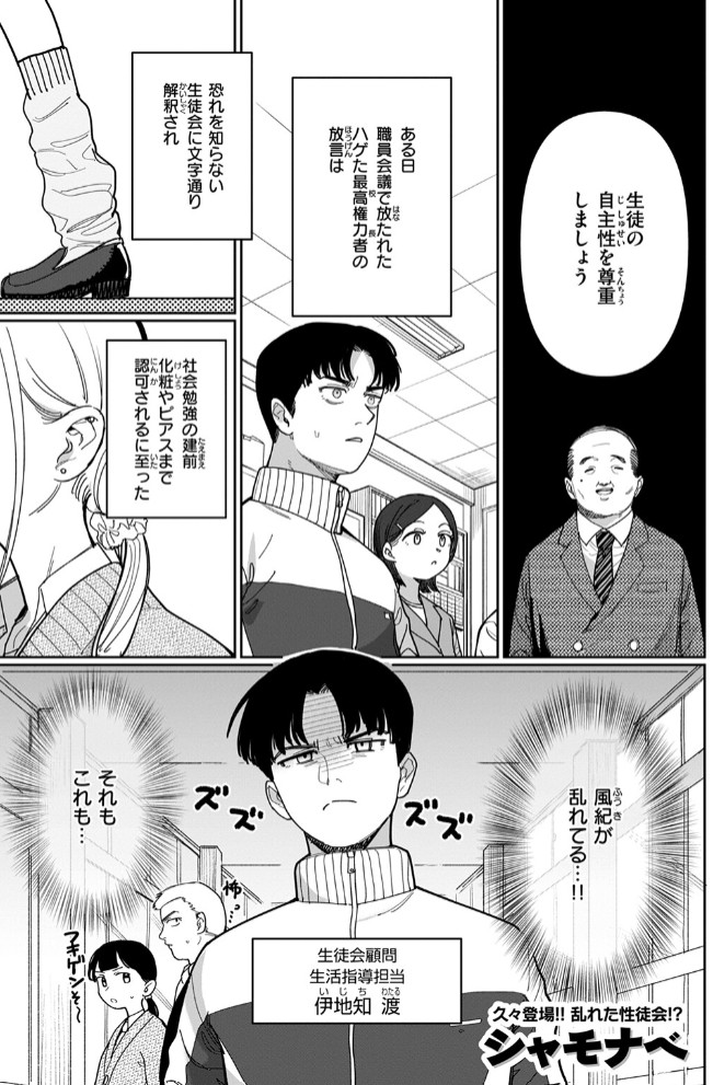 スクール・オーダー・クライシス! 3