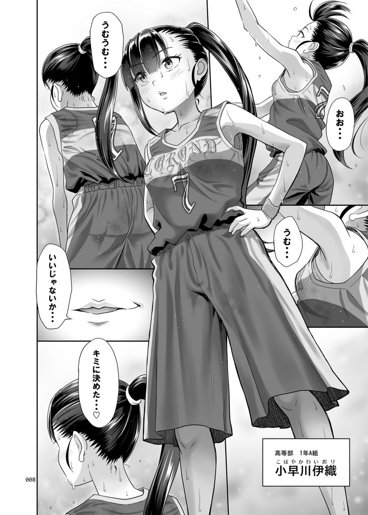 性指導員のお仕事3 蒸し暑い体育倉庫でいろんな練習をしてみたら汗だくになった2