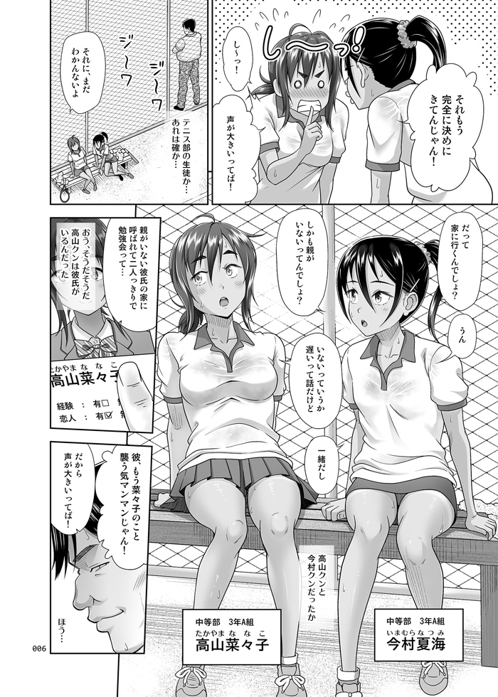 性指導員のお仕事4 前編 いいところで水を差されたので無言でバンバン突いてあげた2