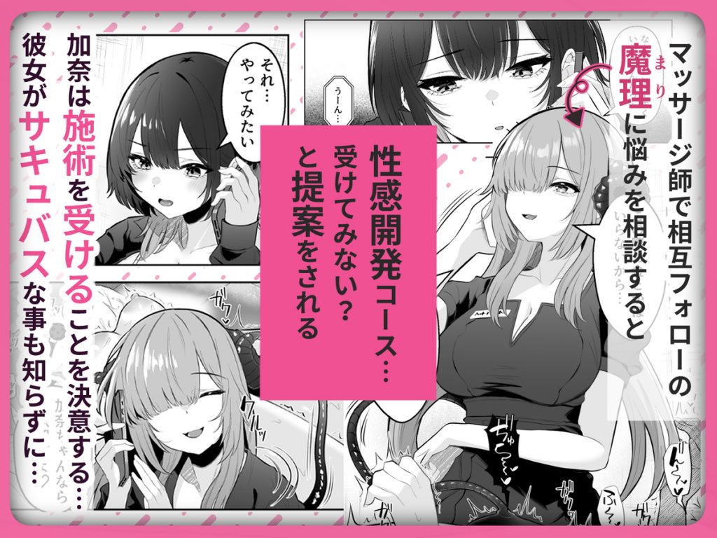 性感開発クリニック〜感じないギャルが乳首責めでトロ顔でイキ狂うまで〜3