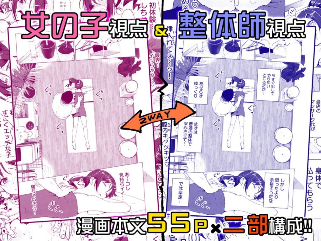 性感マッサージにハマってしまったバレー部女子の話～前編～11