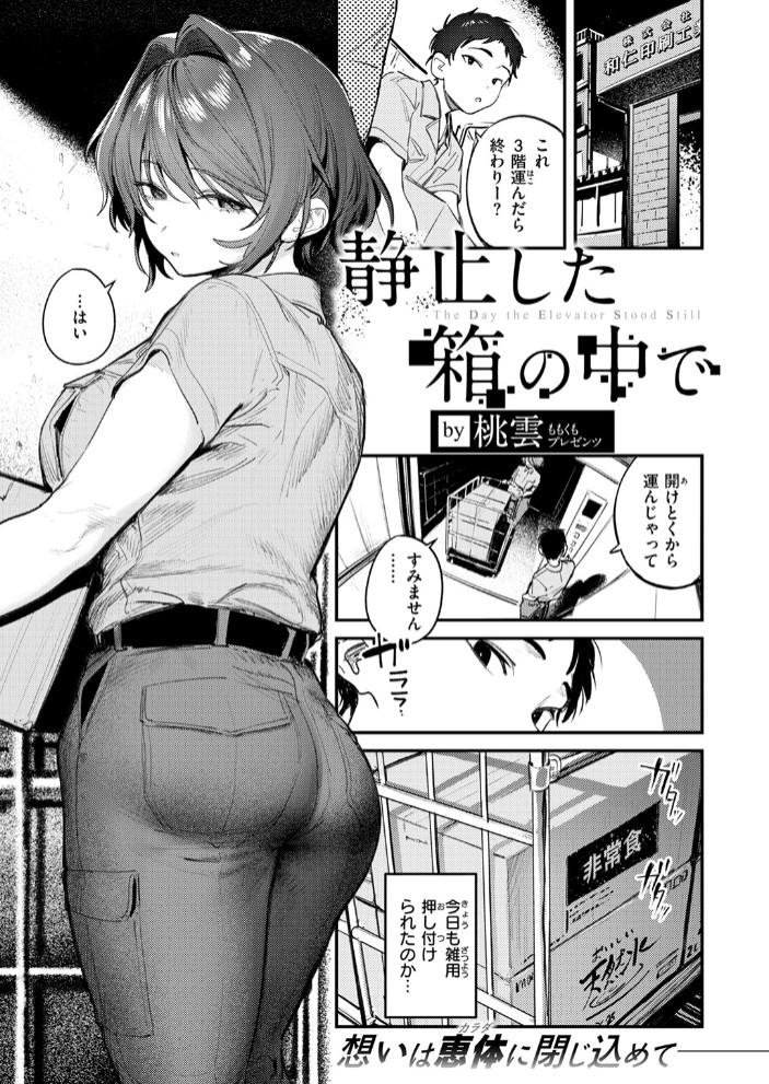 静止した箱の中で3