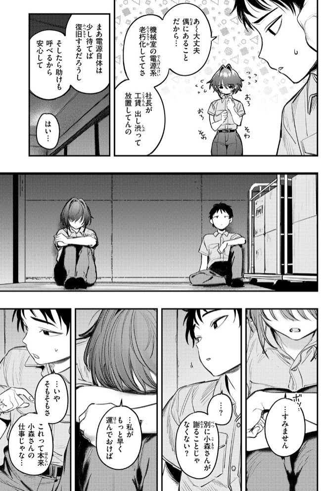 静止した箱の中で7
