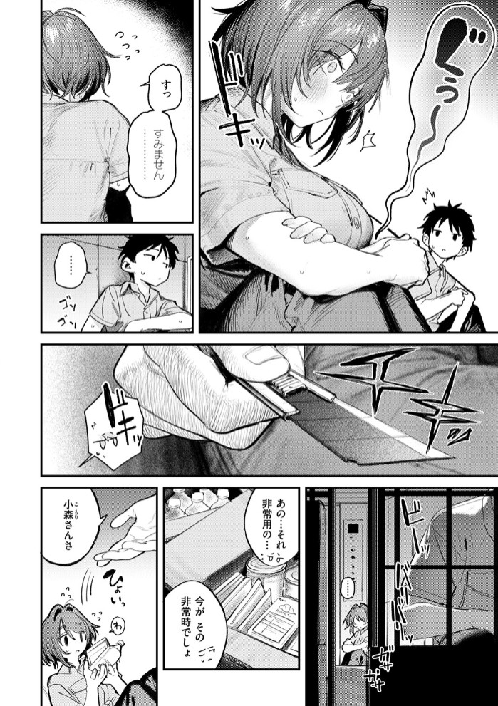 静止した箱の中で8