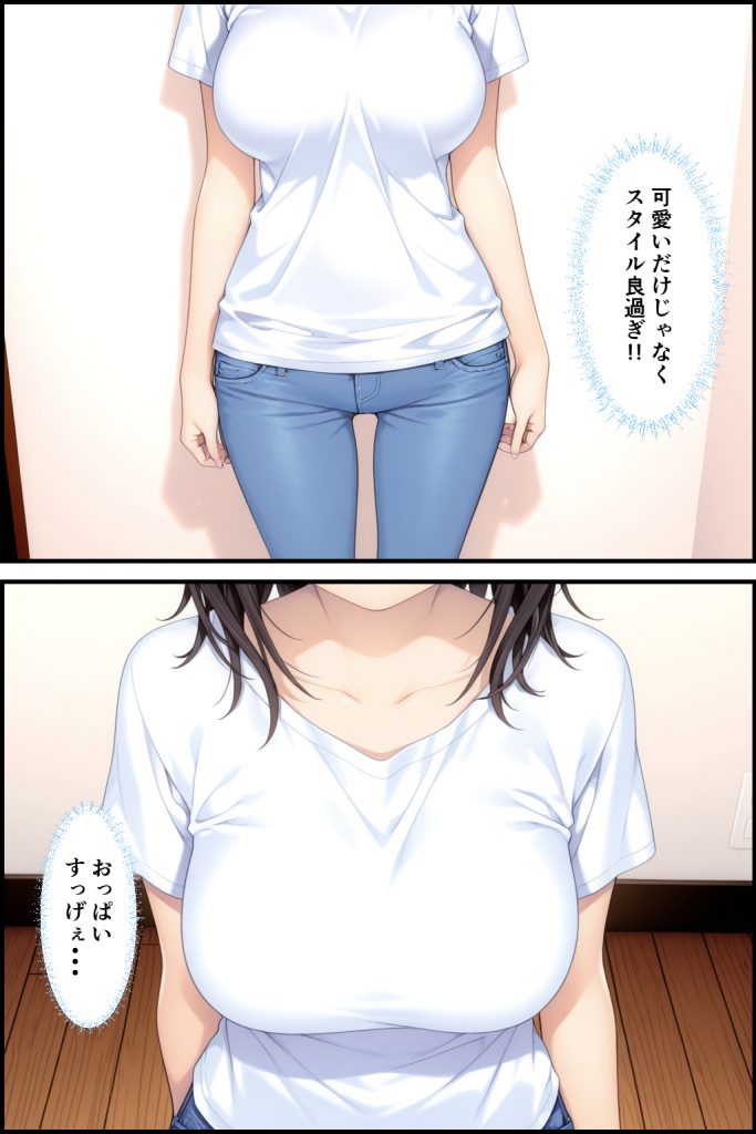 清楚系妹のおっぱいが凄すぎて我慢できず中出しした話11