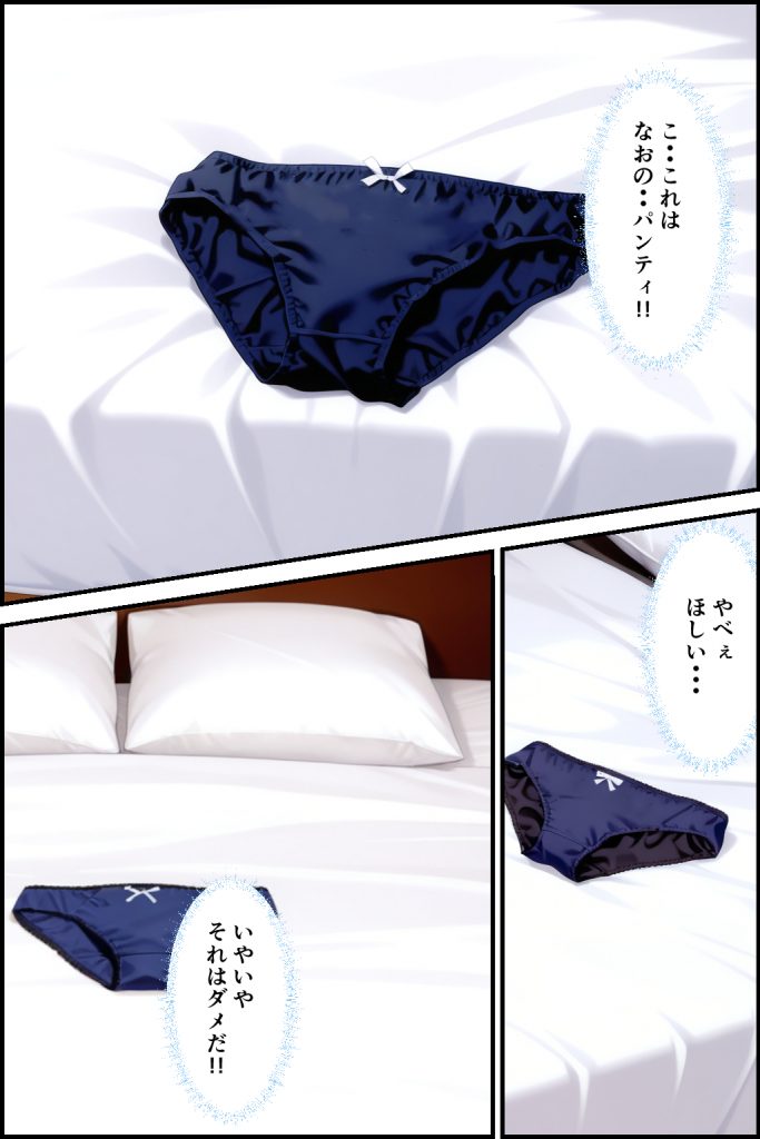 清楚系妹のおっぱいが凄すぎて我慢できず中出しした話17