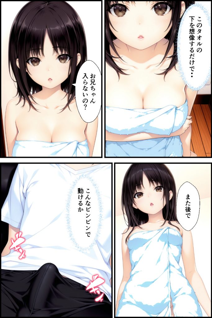 清楚系妹のおっぱいが凄すぎて我慢できず中出しした話19